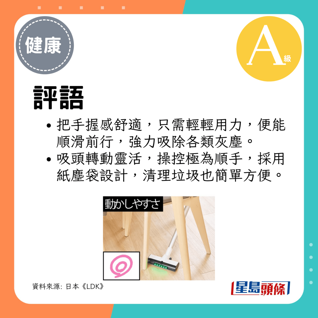 把手握感舒适，只需轻轻用力，便能顺滑前行，强力吸除各类灰尘。