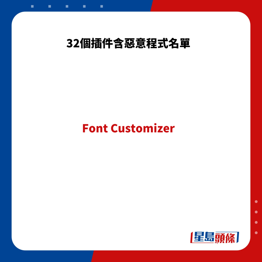 Font Customizer