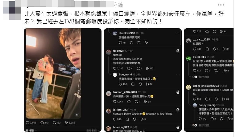 網絡上一夜之間爆起連番「安Bon集體回憶」