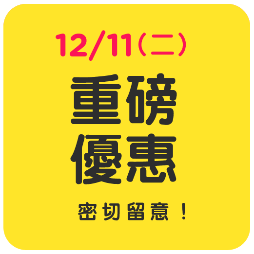 百佳雙11優惠｜1. 一連七日大激賞 $100優惠券/滿額即減$110