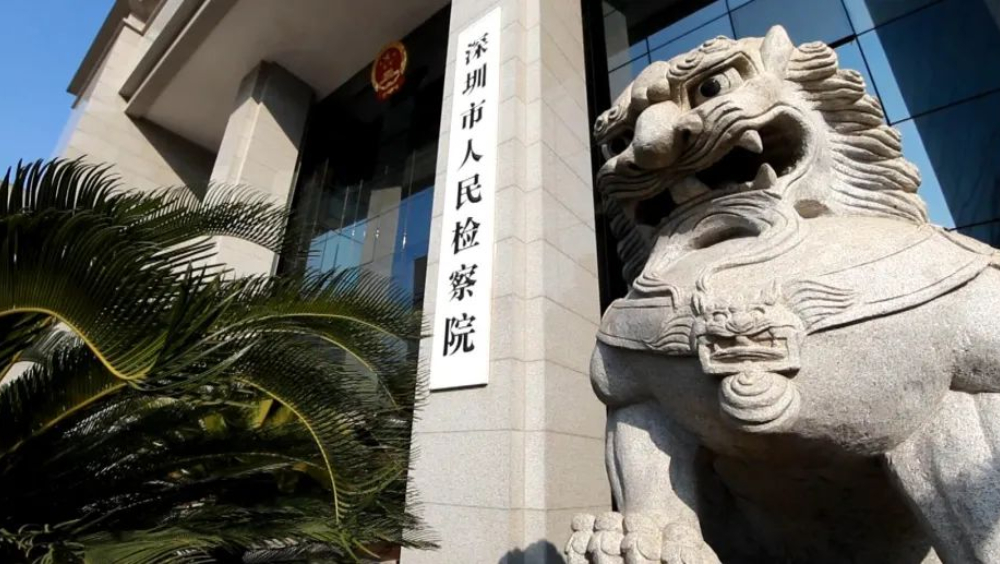 深圳市羅湖區人民檢察院發布一案件,男子被判11年監卻1天没坐過。