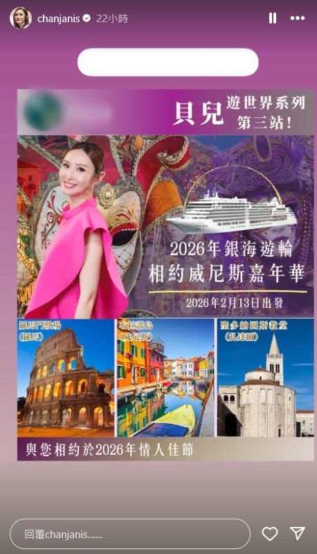 陳貝兒於明年情人節前夕出發。 陳貝兒於明年情人節前夕出發。
