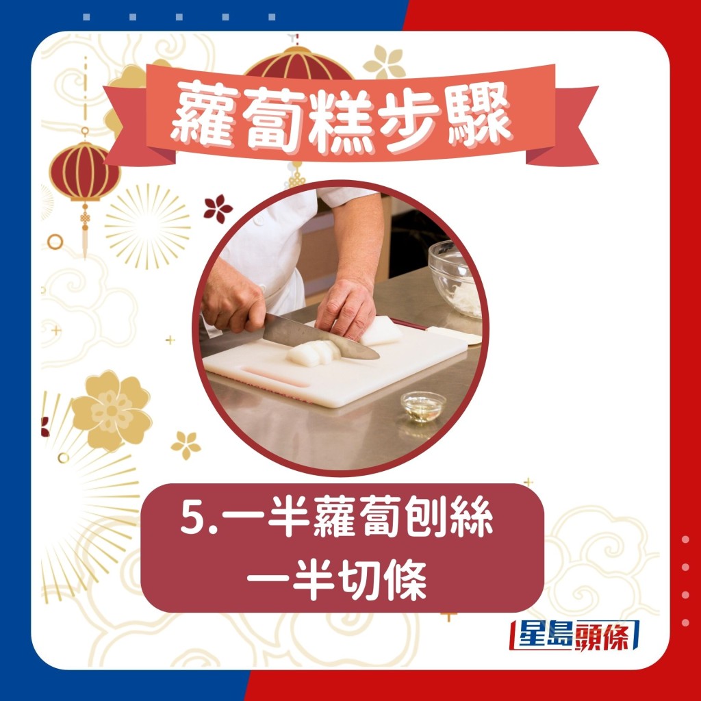 蘿蔔糕做法步驟