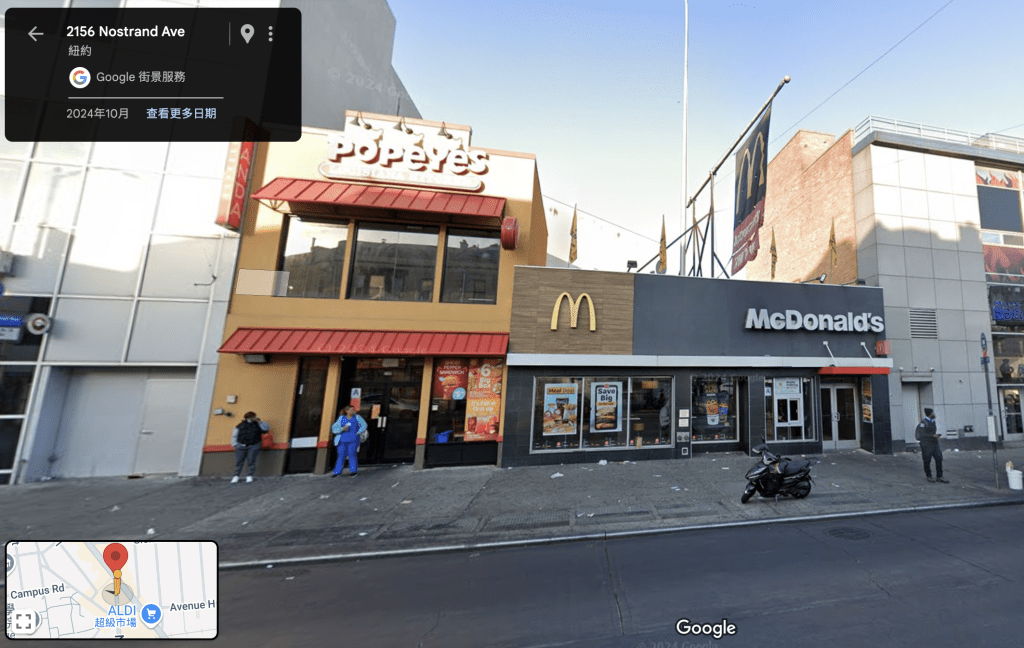涉事的美國紐約麥當勞分店。Google Map 截圖