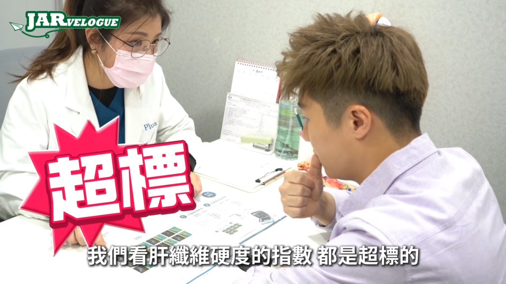 周奕瑋患重度脂肪肝。 周奕瑋患重度脂肪肝。