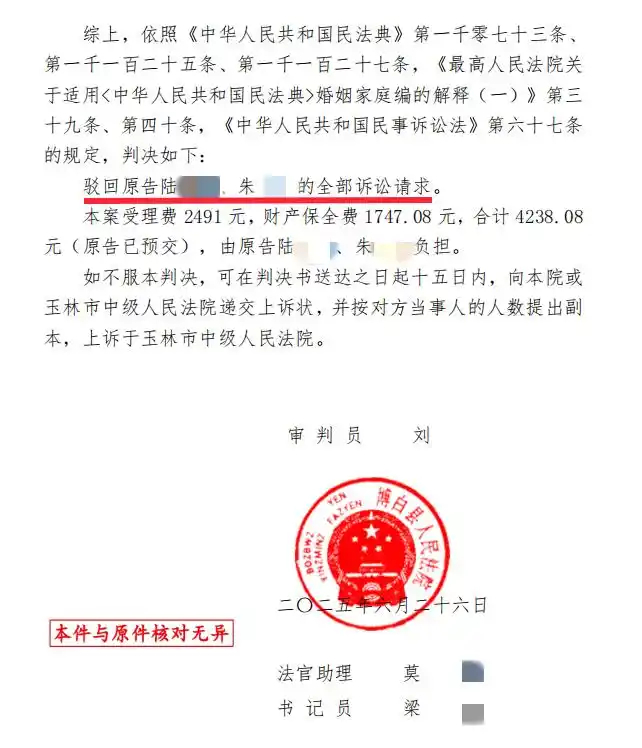 陸伯向媳婦索賠卻先後被法院判敗訴。 陸伯向媳婦索賠卻先後被法院判敗訴。