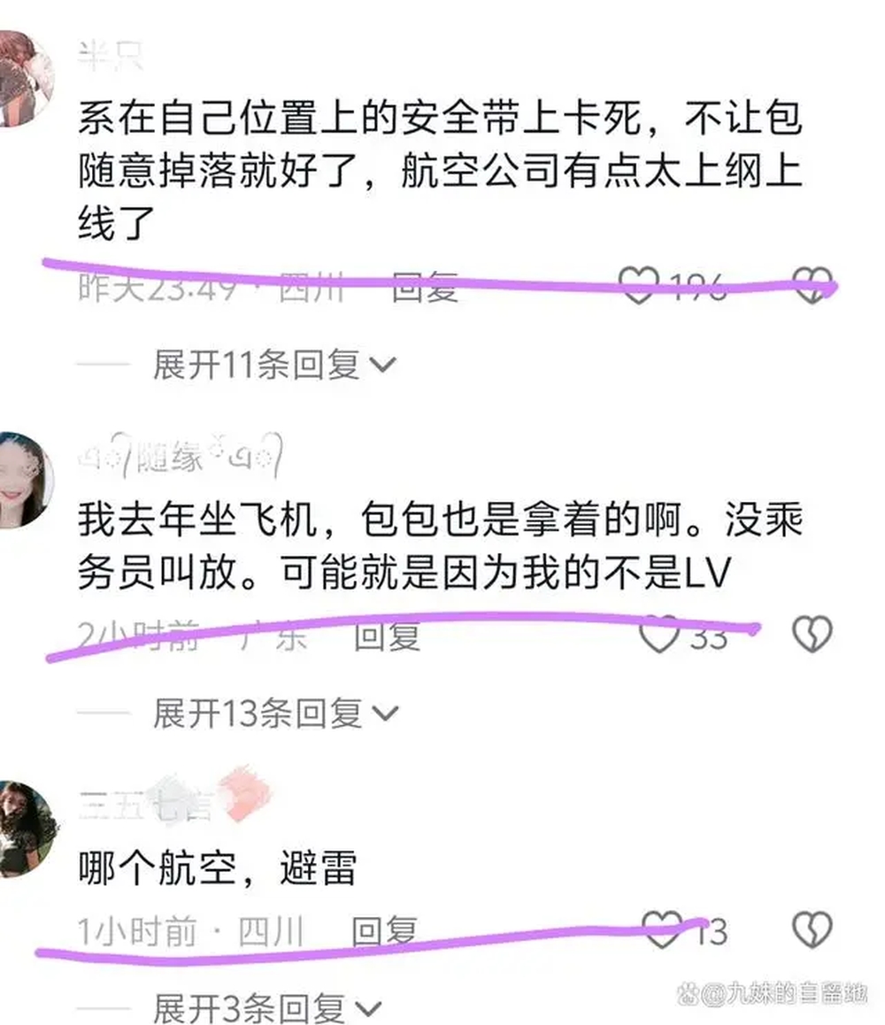 网民热议。