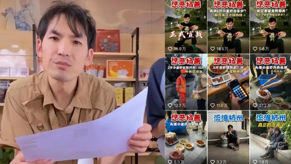 内地知名网红「铁头惩恶扬善」多个社交平台帐号被禁言。