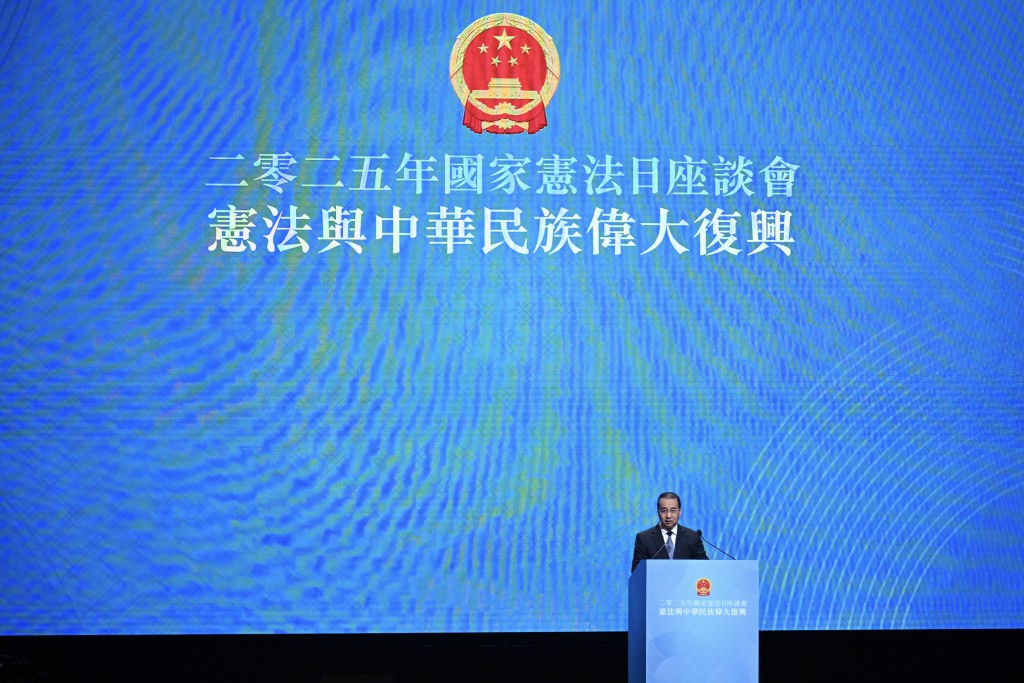 劉光源在「國家憲法日」座談會上致詞。