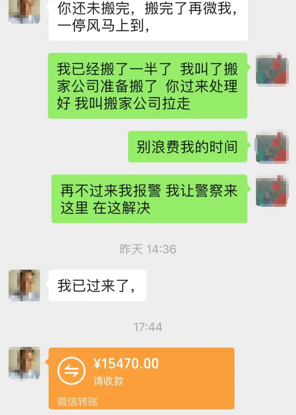 房東曾向韓先生作出賠償。