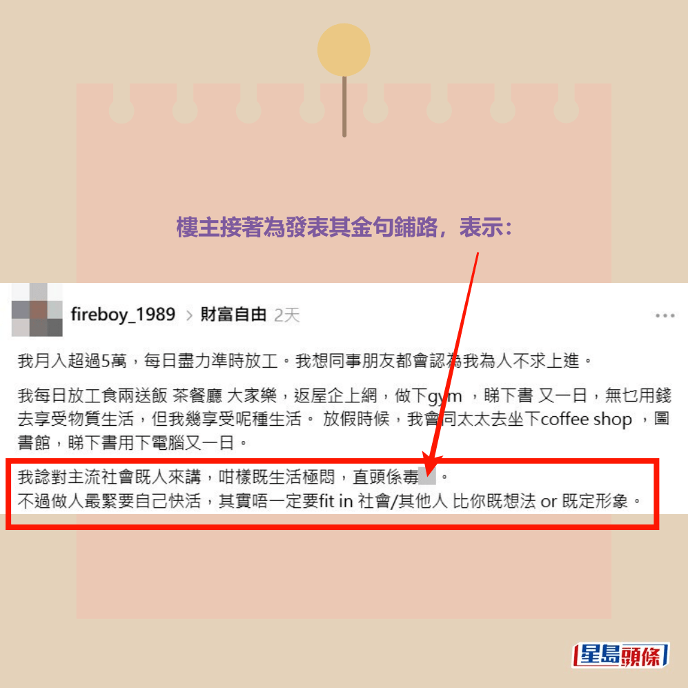 Threads截圖（資料來源：fireboy_1989＠Threads）