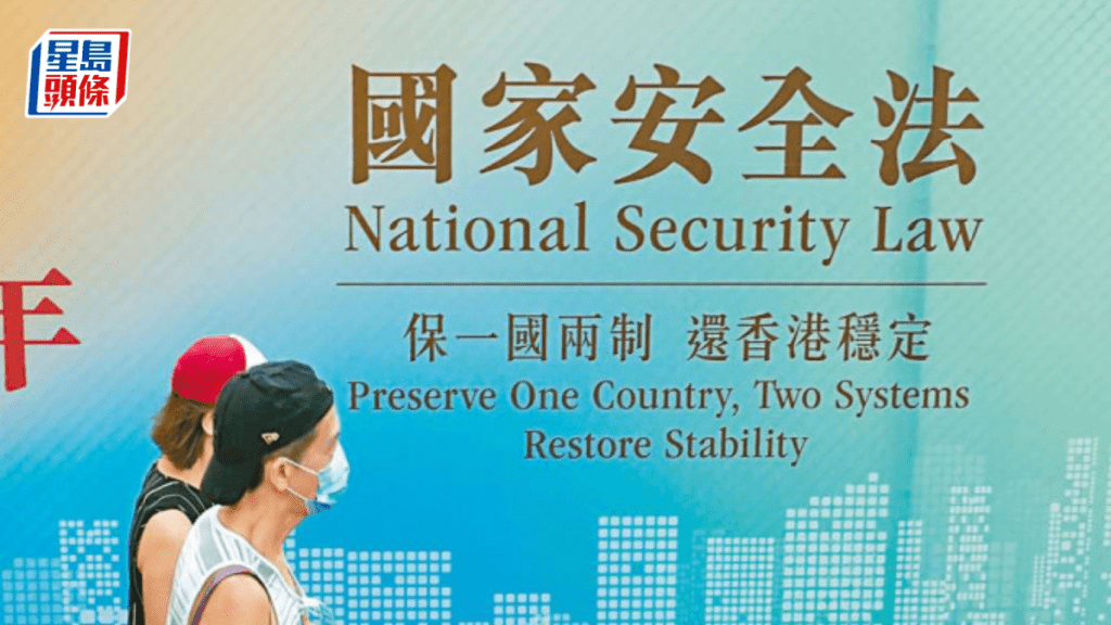 特區政府譴責英美對香港落實國安法情況的卑劣抹黑。資料圖片