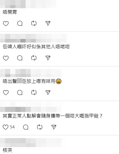 Threads截圖（資料來源：emilywylai＠Threads）