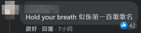 Fans估「HOLD YOUR BREATH」係出道歌歌名。
