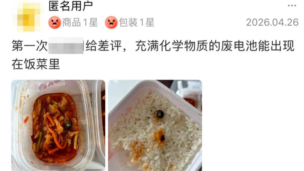 山西有女子投诉外卖食品中有废电池。