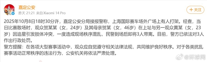 警方通報。