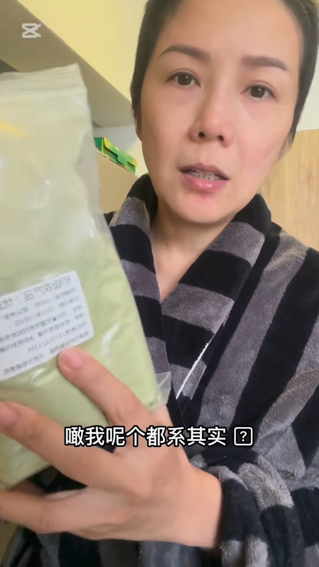 吳文忻指這包優遁草在淘寶買。