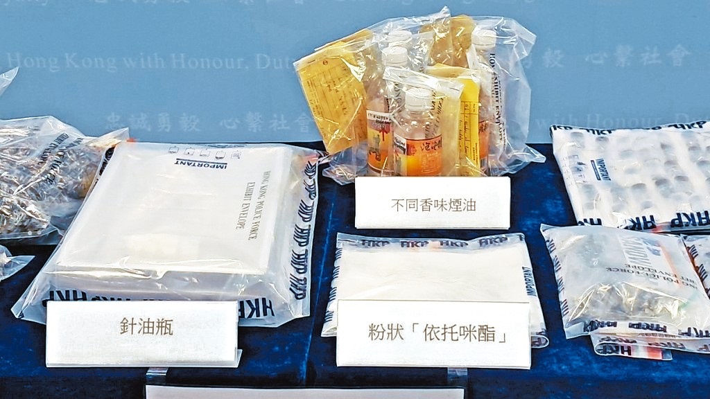 政府進一步打擊「太空油毒品」 建議將所有依托咪酯類似物列入危險藥物條例