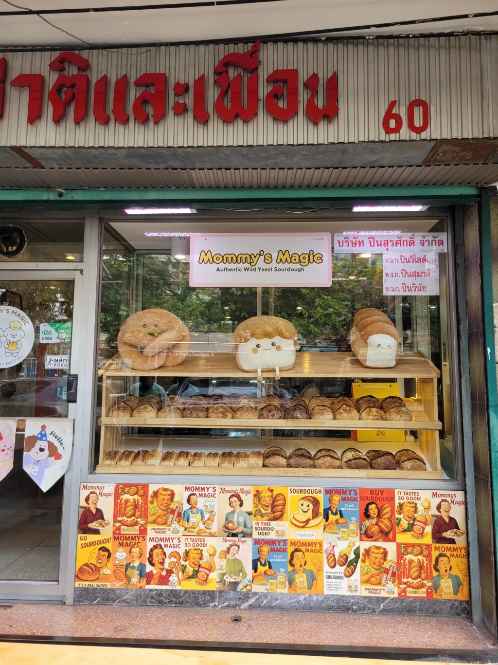 泰国40年老牌枪舖改卖面包自救。X@dunia_handmade