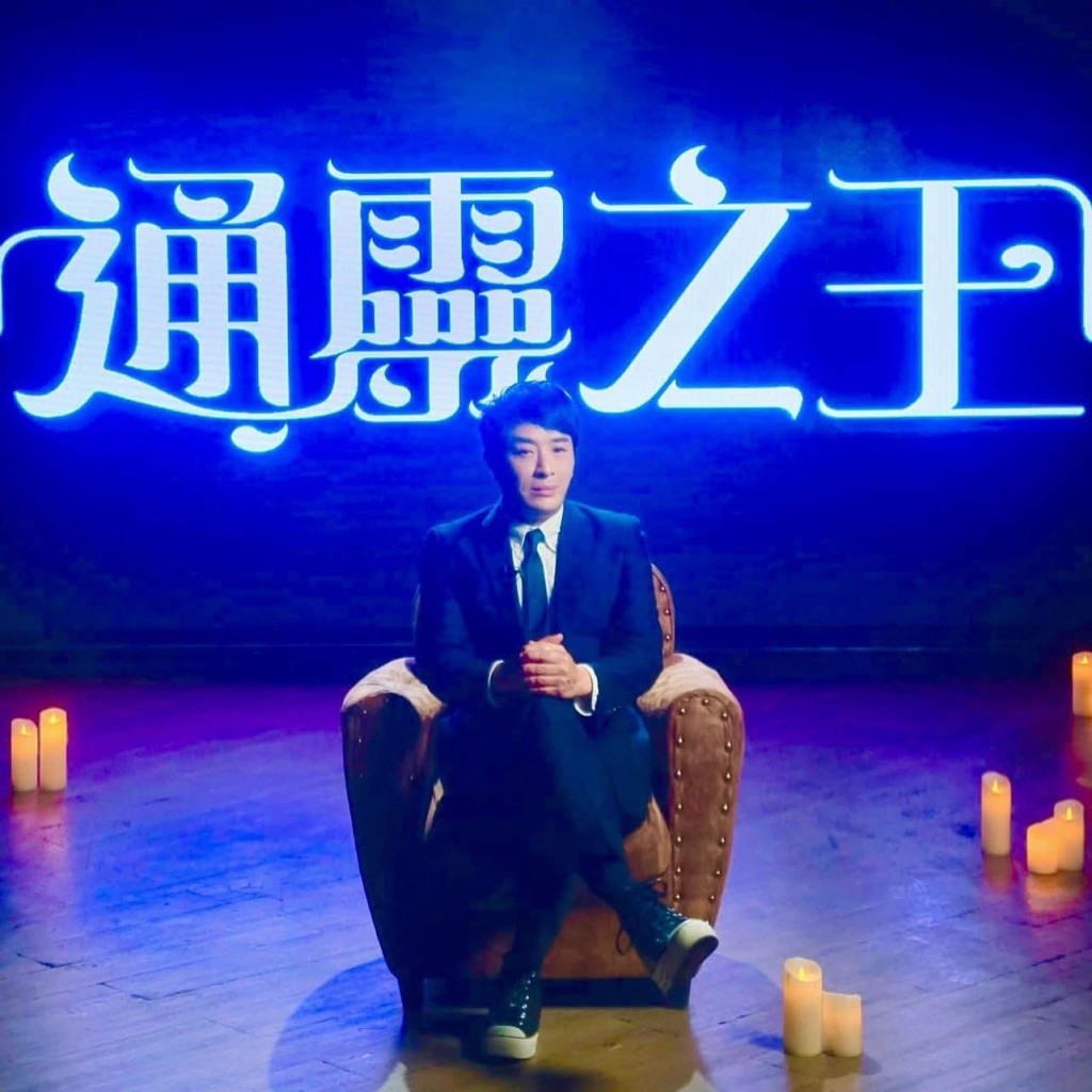 梁思浩2021年终于与TVB破冰，还回巢主持《通灵之王》。