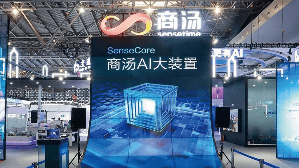 商湯配股籌25億 發展生成式AI 與華東院達成「AI+建築」戰略級合作
