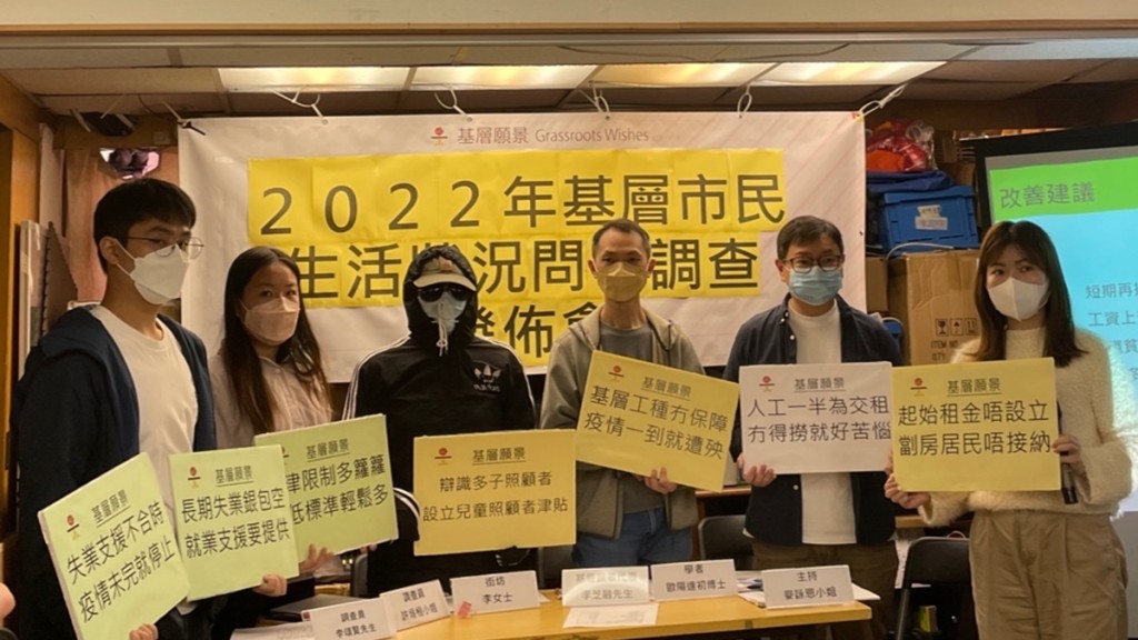 「基層願景」就去年的基層市民生活狀況進行調查。蔡思宇攝