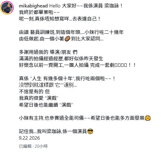 梁珈詠  ​