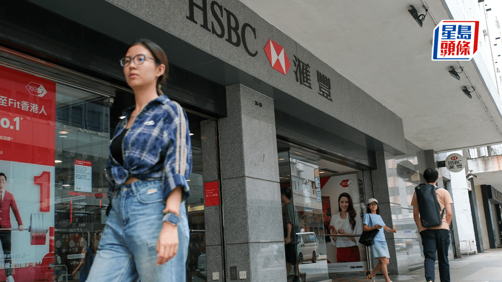 滙豐新定按加息0.2厘 首3或5年2.93厘 倘借500萬按揭 月供仍較H按慳868元