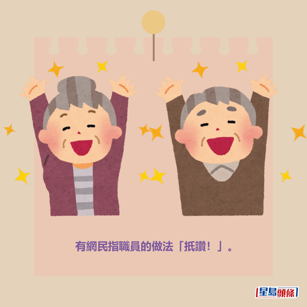 有網民指職員的做法「扺讚!」。Threads截圖 有網民指職員的做法「扺讚!」。Threads截圖