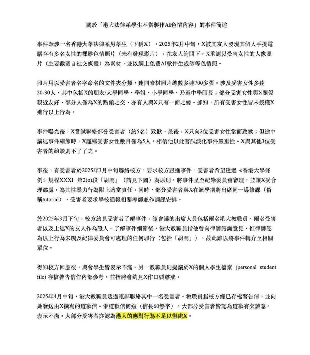 3名自稱香港大學學生在網上發帖文。hku.nfolderincident IG截圖