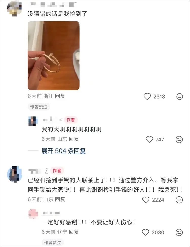 網友發帖稱撿到了。