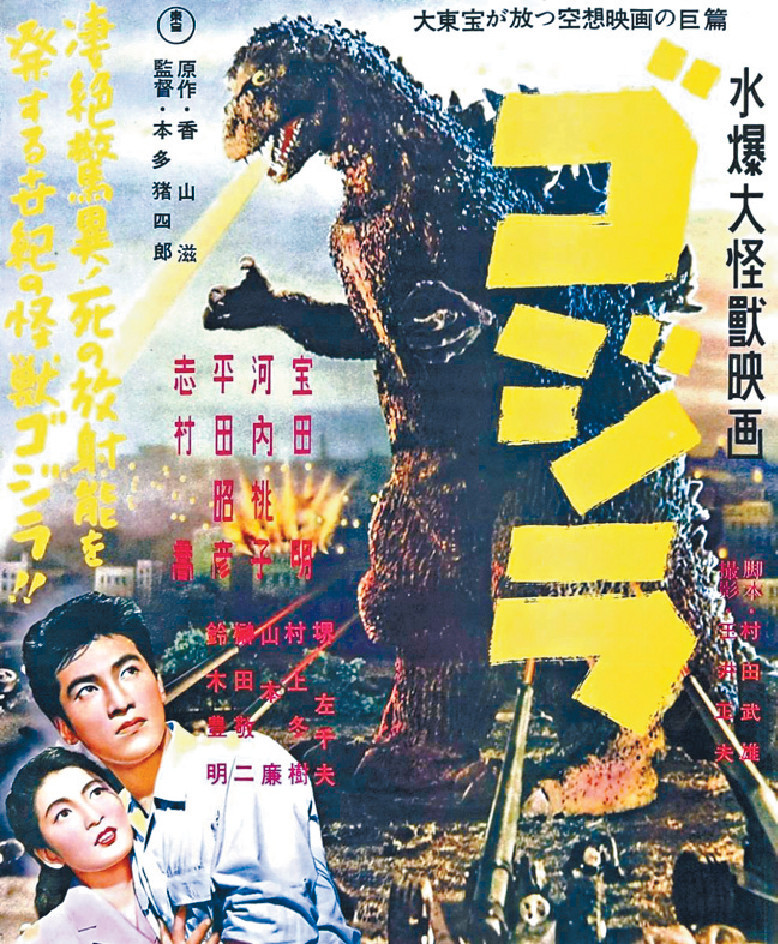 ■寶田明參演多部《哥斯拉》電影。