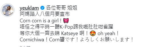 陳約臨指腹中女兒喜歡k-pop，每次聽歌必定踢她肚子。