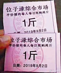 南寧市場推出的「肉票」。