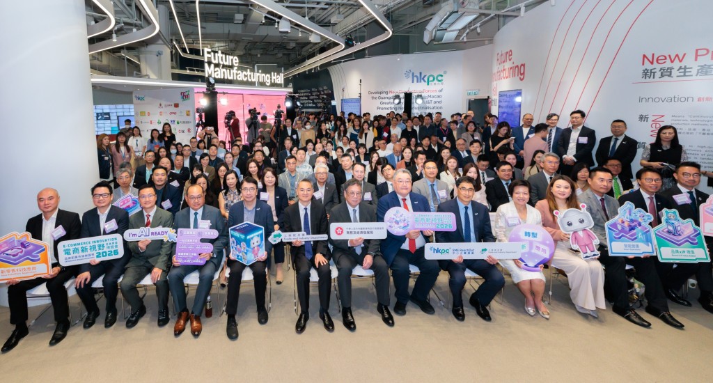 「電商新視野博覽會 2026」首度舉行，參與人數近7,000人次，充分彰顯本港業界對電商前沿資訊、科技服務的殷切需求。