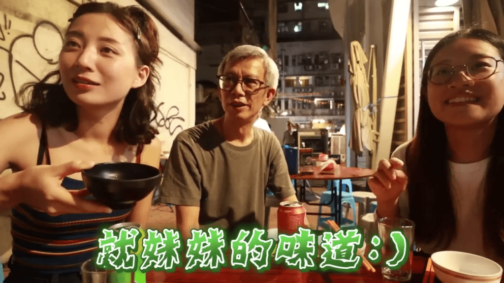 台妹聞了一聞隨蠔餅上桌的醬料，竟說是「妹妹（下體）的味道」。