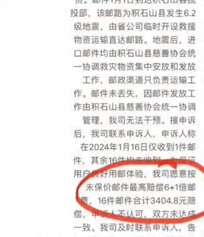 中國郵政寄失捐贈到甘肅的羽絨服。影片截圖