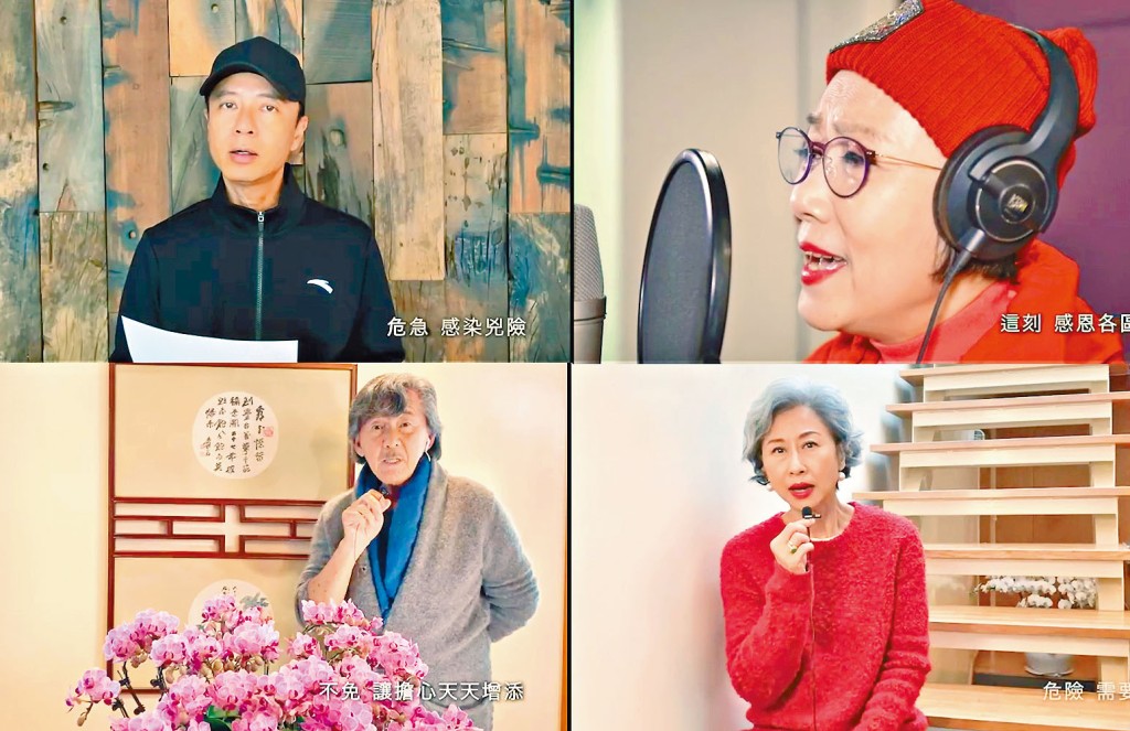 克勤、汪阿姐、阿Lam及葉蒨文齊錄抗疫歌。