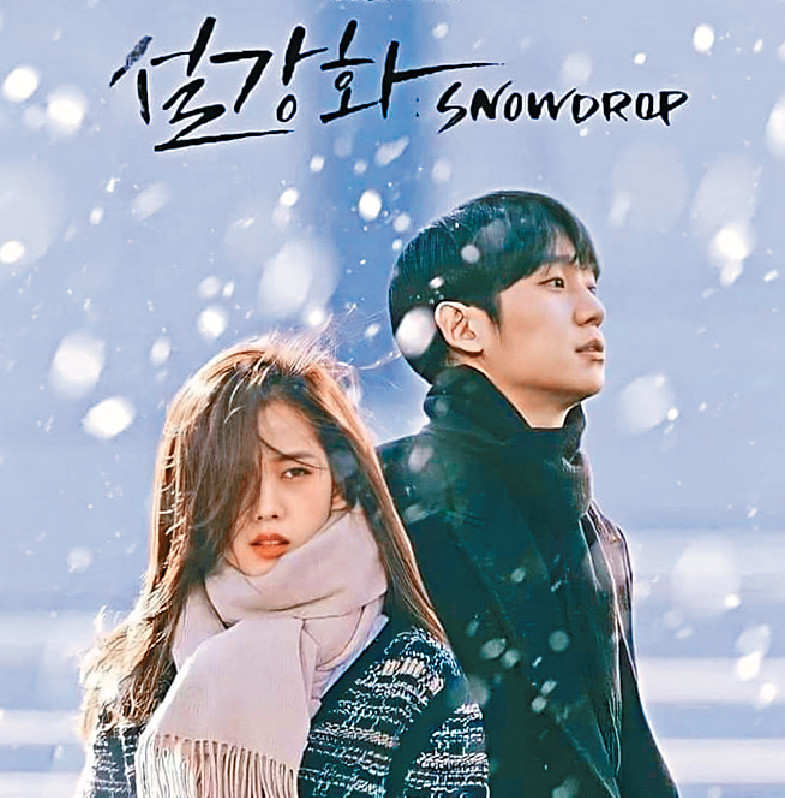 ■Jisoo和丁海寅主演的《雪降花》开拍以来备受争议。