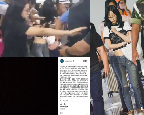 泰妍坦言當時遭襲胸摸臀 。（網圖）