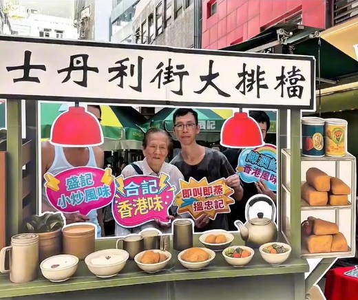 市民及遊客於專題打卡牆和特色道具前拍照留念。食環署fb影片截圖