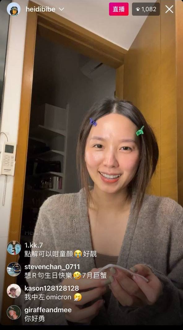 落妝後Heidi素顏出現。