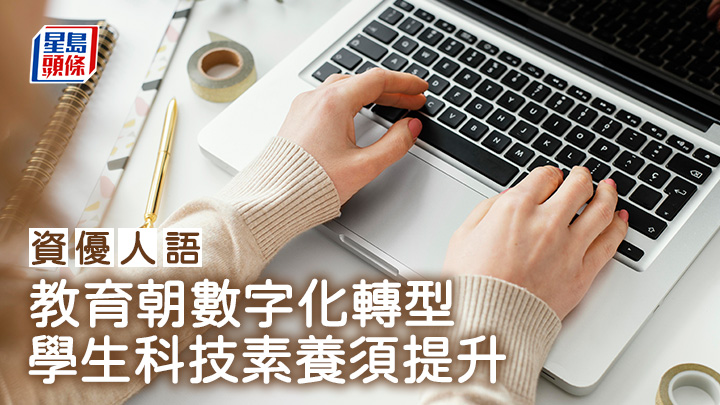 黃金耀 - 教育朝數字化轉型 學生科技素養須提升|資優人語