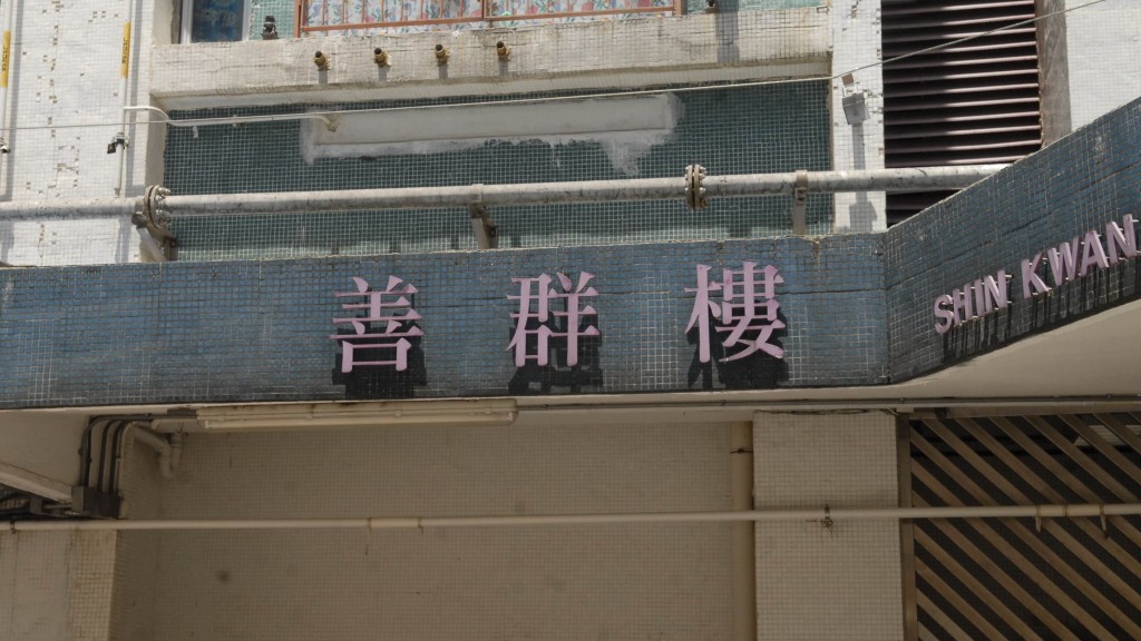 大埔富善邨女子墮樓亡