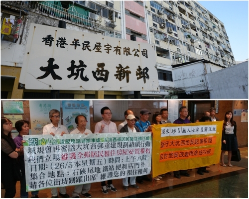圖下,大坑西居民到場請願。