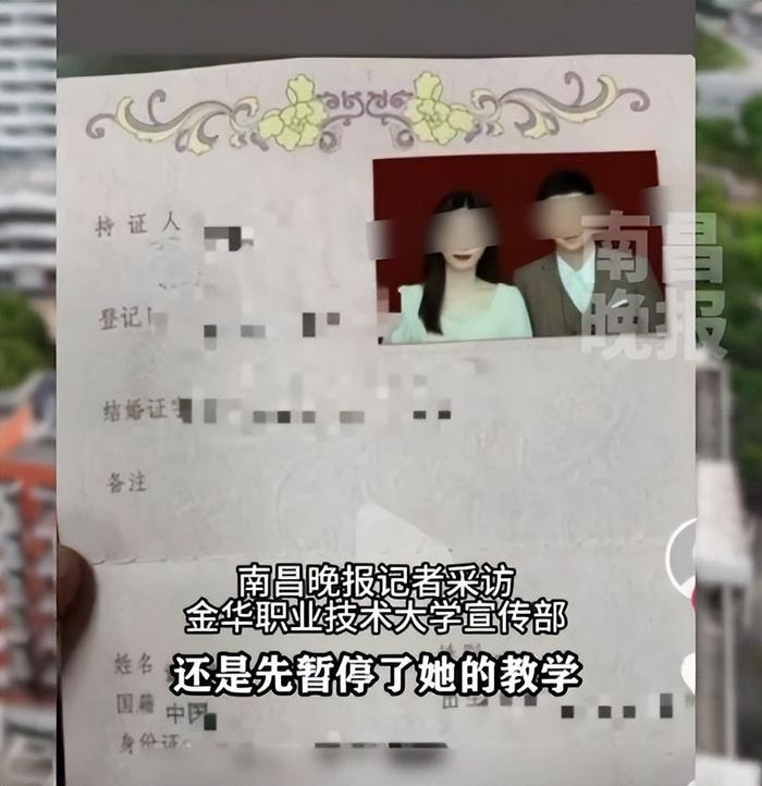 網傳人夫舉報教師人妻出軌學生，曬出二人結婚證。