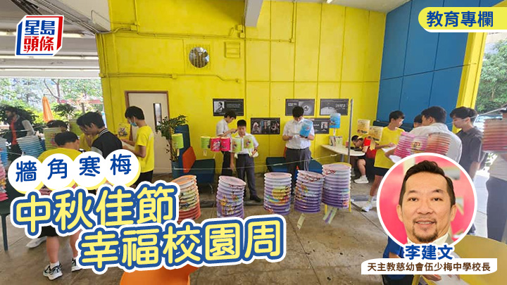 李建文 - 中秋佳節幸福校園周|牆角寒梅