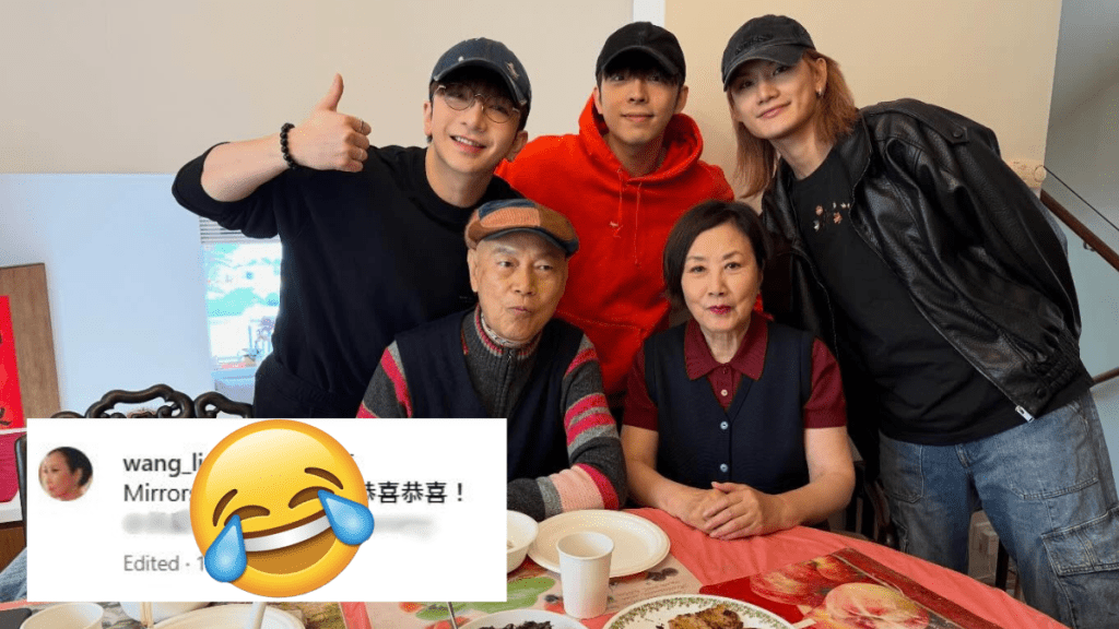 汪明荃獲MIRROR三子拜年 「汪阿tag」馬年有新Version  網民：汪明全tag錯，羅家應改善