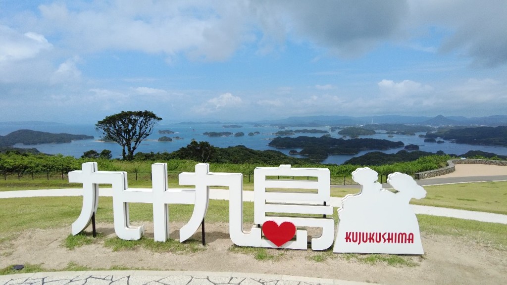 第一站去咗九州最新嘅打卡热点九十九岛观光公园。