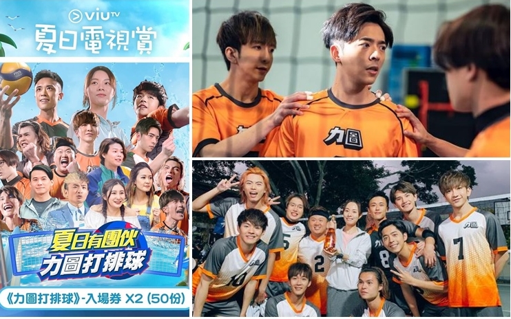 MIRROR及ERROR明天參加《力圖打排球》。